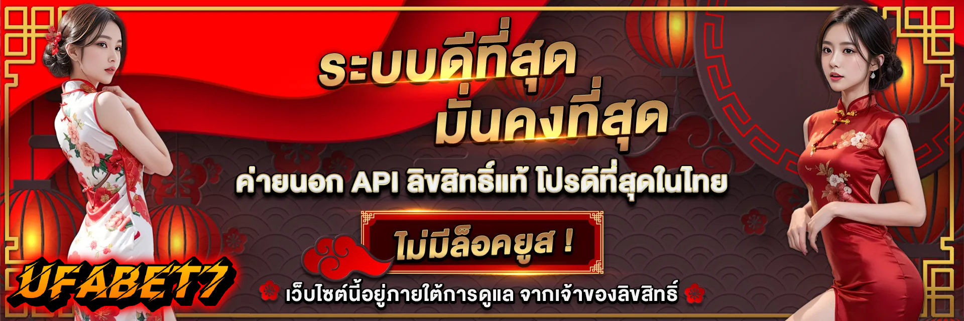 ufabet7